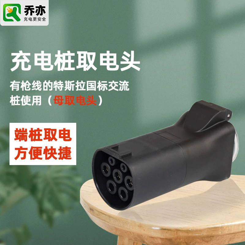 Американский стандарт, зарядная вилка для преобразования свай, розетка 220 В, силовая головка, автофургон, зарядка скутера для пожилых людей, поколение электроэнергии