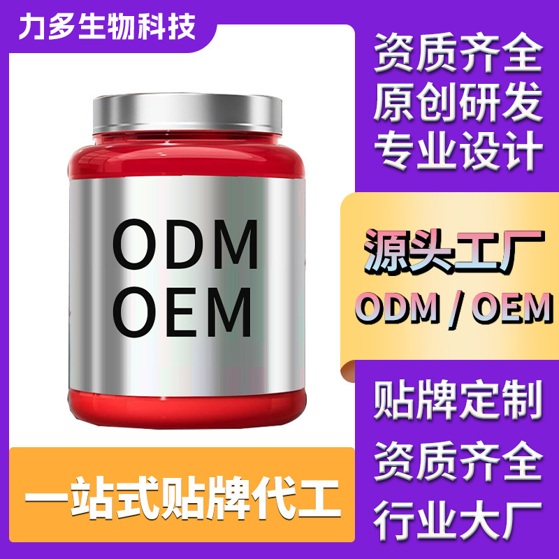 Wholesale Men's and Women's Sports Training Fitness Isolated Whey Protein Powder Men's and Women's Weight Gain Whey Protein Powder