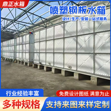 喷塑钢板水箱组合式蓄水箱人防储水供水设备生活用水高位喷塑水箱