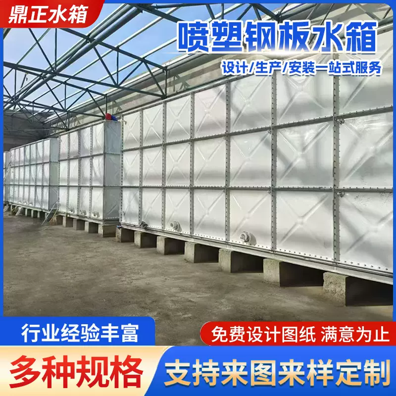 喷塑钢板水箱组合式蓄水箱人防储水供水设备生活用水高位喷塑水箱