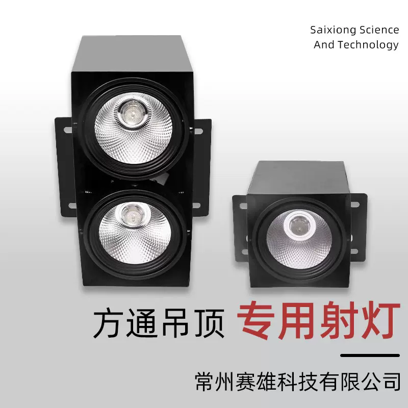 铝方通吊顶专用led灯方形筒灯5 7 8 10公分方通射灯cob格栅斗胆灯