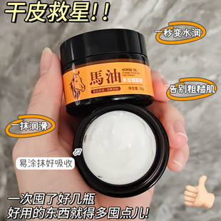 Ice Chrysanthemum Horse Oil Cream for Chapped Hands and Feet, Moisturizing, Hydrating and Rejuvenating Hand and Foot Care, Non-Greasy Horse Oil Cream