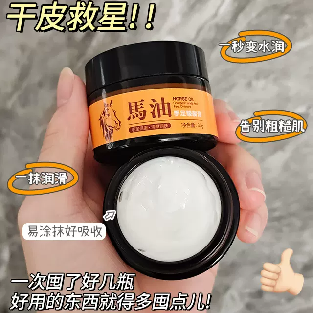 冰菊马油手足皲裂膏滋润补水保湿嫩肤手足护理不油腻马油膏