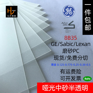 SabicĥɰPC8B35������ɰ��͸��PC��ĤƬ����Lexan��ɫ�o�uPC�F؛