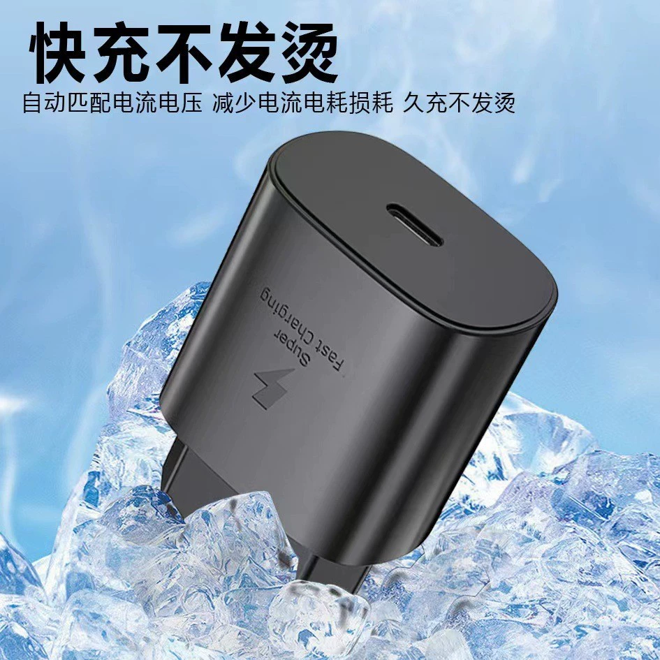 Подходит для зарядного устройства Samsung 25W s22/s21FE/s20+ для мобильного телефона Fold3 сверхбыстрая зарядка Note10/8 flash charge