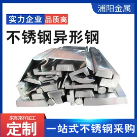 铸造;不锈钢异型材;冷弯型钢