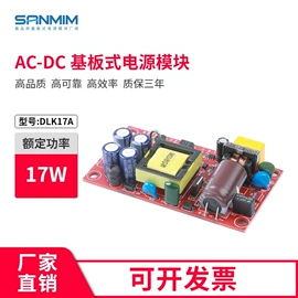 集成电路;AC-DC模块;其他电源模块
