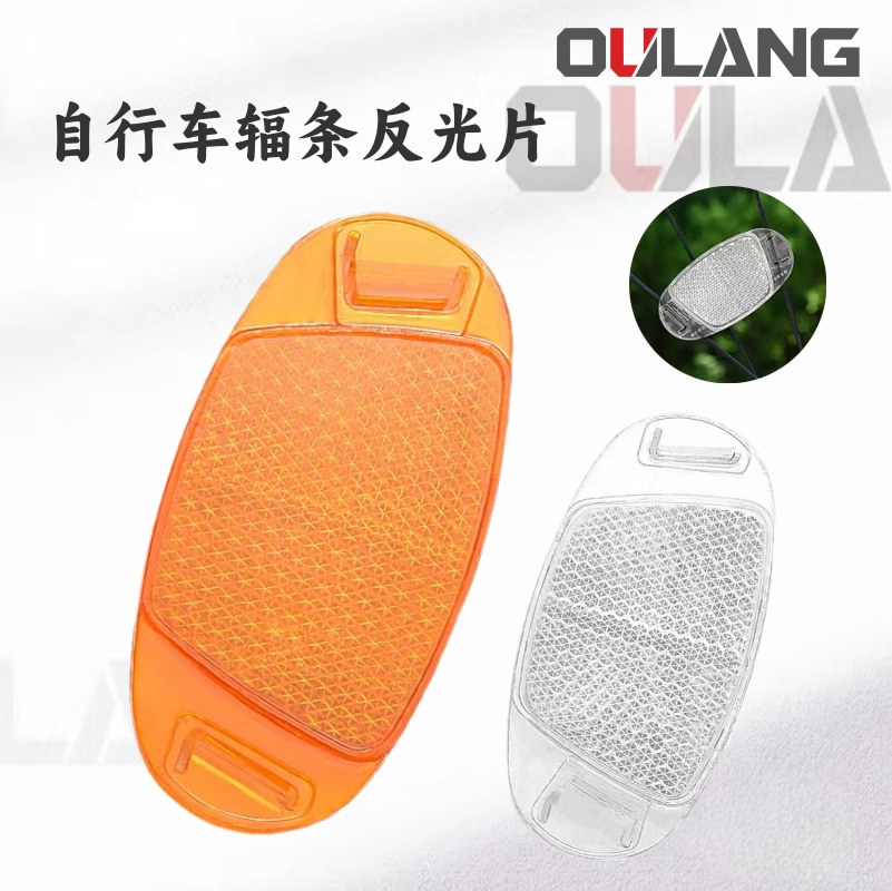 Bicycle Spoke Light Reflector, Bicycle Spoke 0-Shaped Light Strip for Long-Distance Cycling
