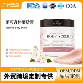 个人护理加工;液态精华;搓泥浴宝