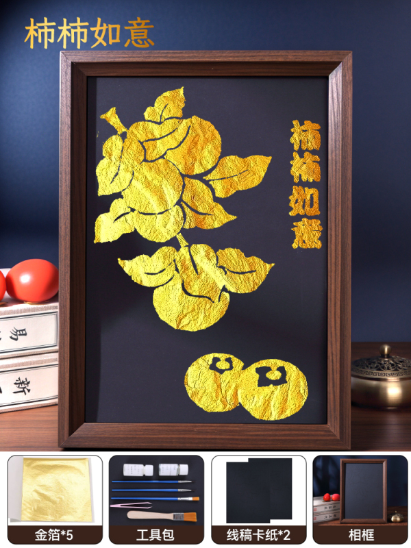 非遗金箔画手工材料包拓印烧箔画母亲节手工暖场团建活动装饰|undefined