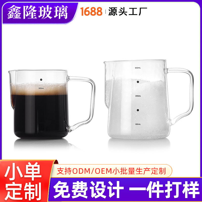 Coffee Flower Cup Milk Foamer with Flower Tank with Scale Coffee Cup Heat-resistant Glass Coffee Utensil Milk Bubble Cup Coffee Flower Cup Milk Foamer with Flower Tank with Scale Coffee Cup Heat-resistant Glass Coffee Utensil Milk Bubble Cup
