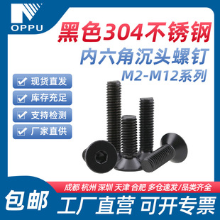 304��ɫ���P䓳��^�������ݽzDIN7991ƽ�����M2M3-M12������