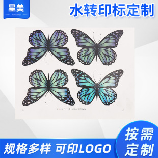 Factory wholesale custom water sticker butterfly sticker water transfer glass cup logo flower paper printing water label