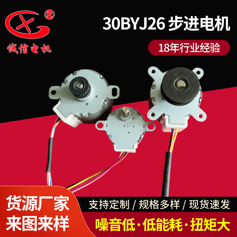 海康球机用减速步进电机4线35BYJ212H-D-2微型步进电机STEP MOTOR