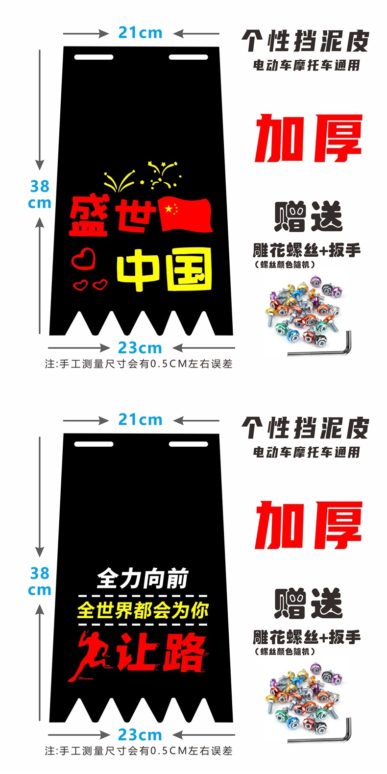 Personalized Mudguard Decoration for Electric Motorcycles, Funny Universal Soft Rubber Thickened Mudguard for Electric Bike Modification