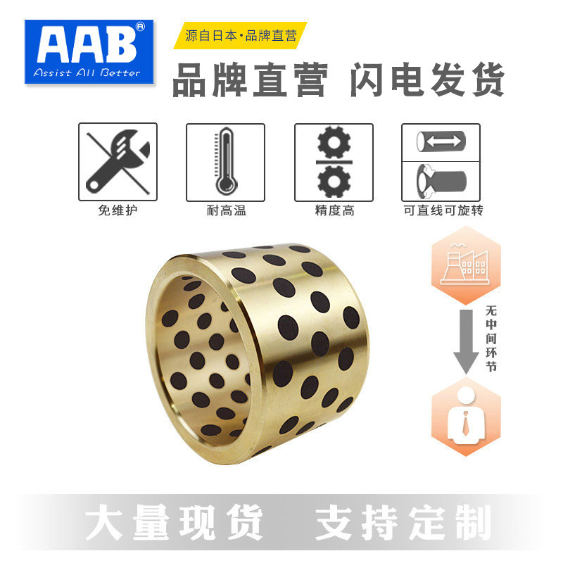 JDB自润滑石墨铜套MPBZ100-60/70/80/100/120/140内径100外径120
