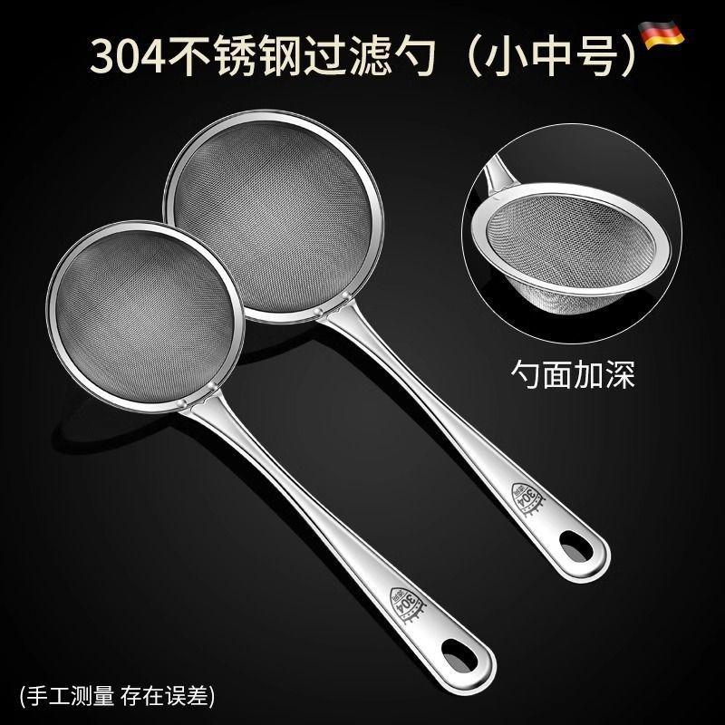 Cuchara de acero inoxidable, tamiz de malla de filtro, cuchara de filtro de aceite doméstico ultrafina, cocina, olla caliente, cuchara de malla de filtro de aceite.