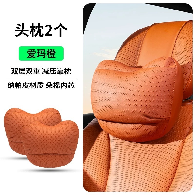 纳帕皮汽车头枕适用于阿维塔06/07/12腰靠护腰枕NAPPA护颈枕用品|undefined