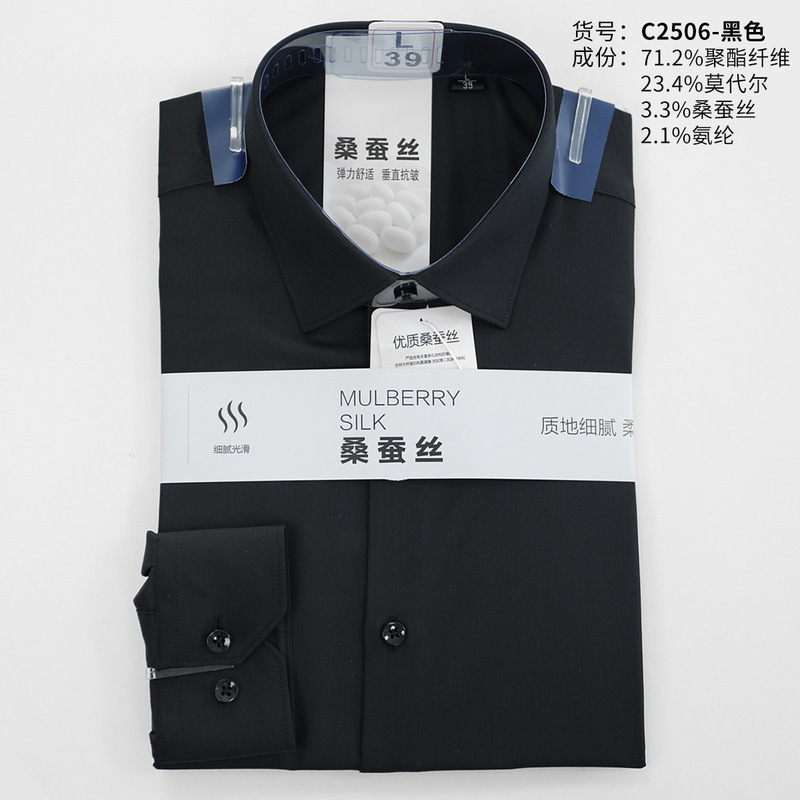 夏マルベリーシルク白シャツメンズ半袖抗シワモーダルプロフェッショナル作業服無地ノンアイロンブルーシャツ半袖|undefined