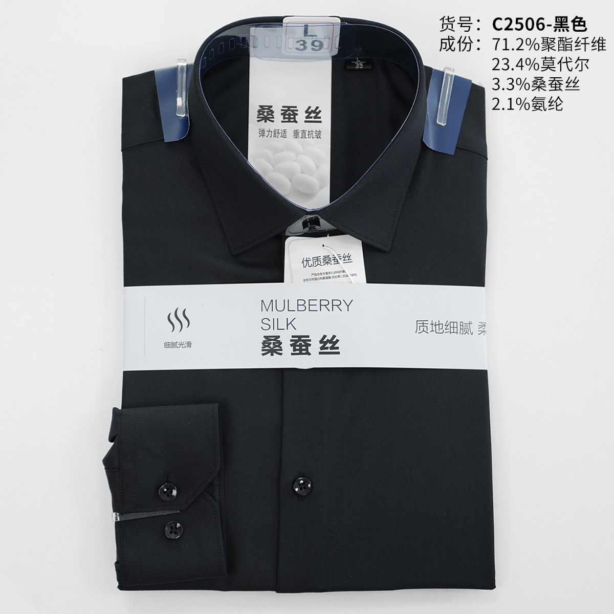 C2506 블랙 긴소매
