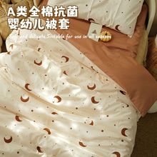 纯棉儿童被套单件120x150cm婴儿幼儿园被子三件套单人床被罩