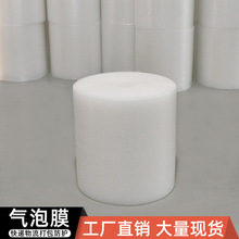 气泡膜卷装 泡泡膜快递包装泡沫防震泡泡纸气泡卷打包批发30 50cm
