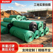 盖土网 绿色防尘网建筑工地覆盖网定制绿化建筑盖沙盖煤网