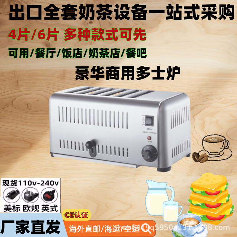 110v toaster toaster commercial 4-piece 6-piece spit driver meat bun heating machine sandwich baking machine