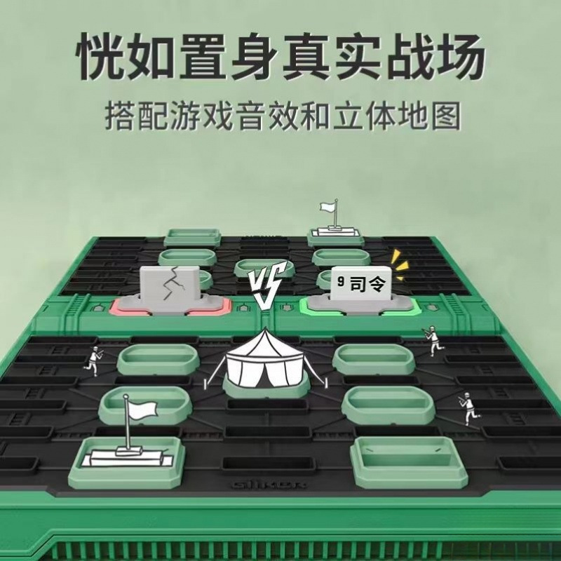 军旗自动裁判智能军棋电子评判员亲子桌游陆战棋儿童玩具奇换|undefined