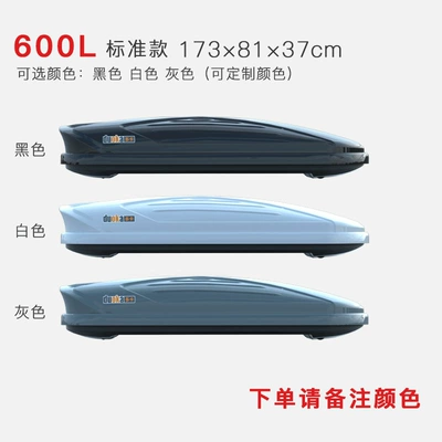 Roof box Large Capacity Suv Roof - no-punching-required-600l-standard-model-single-purchase-luggage