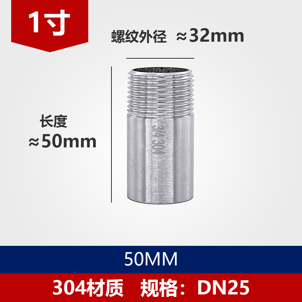 Tubo de alambre de una sola cabeza de acero inoxidable 304 Tubo redondo Diente exterior 50mm Tubo de agua con rosca extendida Junta de soldadura extendida
