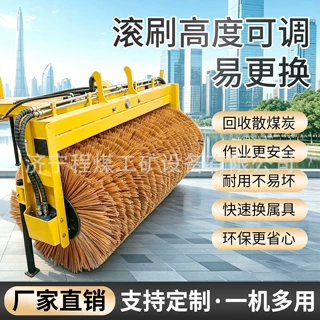 车载式煤炭清扫滚刷多角度无死角煤灰清扫器车载除渣清扫器