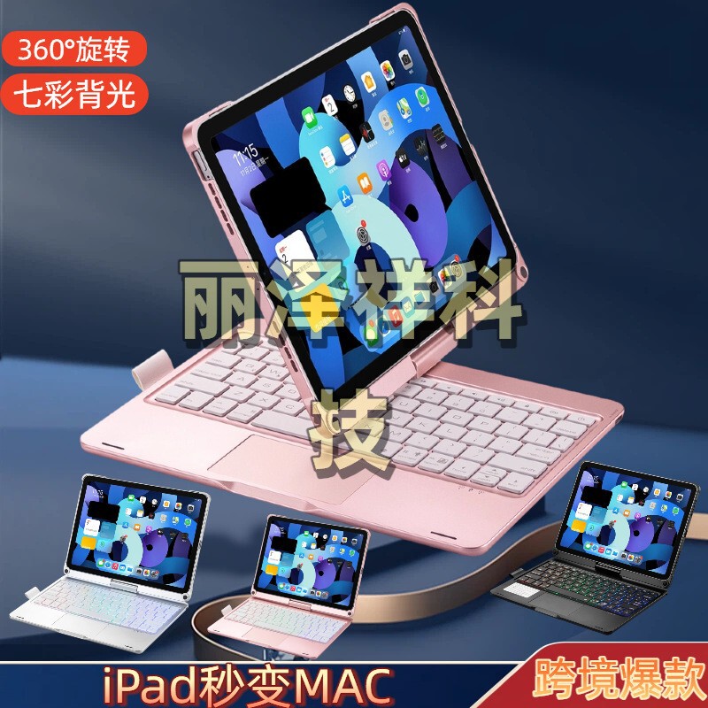 Suitable for iPad Pro11 Tablet Computer Bluetooth Keyboard 360-Degree Rotating Air5 10.9 Touch Trackpad Suitable for iPad Pro11 Tablet Computer Bluetooth Keyboard 360-Degree Rotating Air5 10.9 Touch Trackpad
