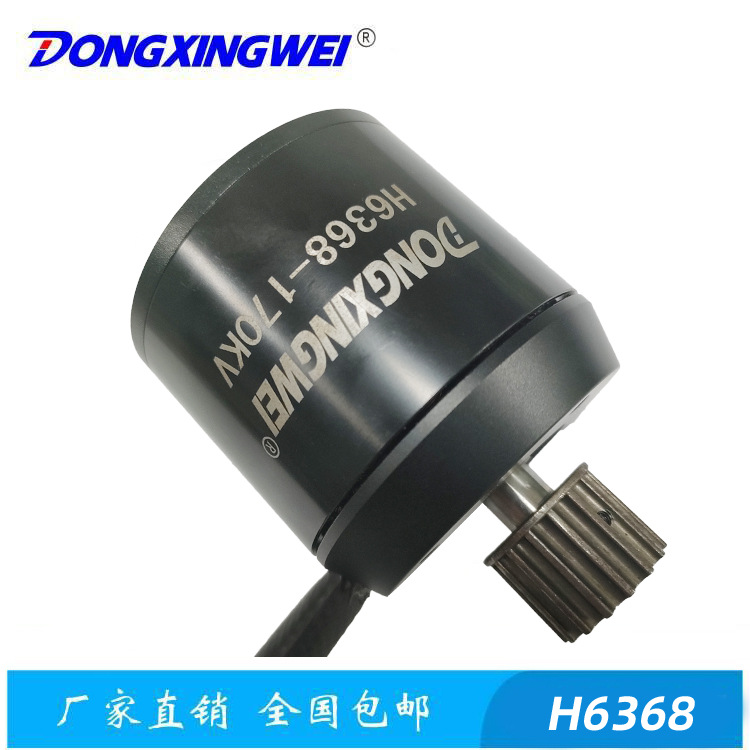 H6368-280KV有感带霍尔无刷电机 电动遥控滑板车行李车无刷马达
