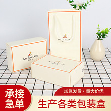 羊绒围巾丝巾包装盒保暖内衣睡衣礼盒天地盖米色简约礼物盒子