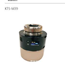 高硬度耐磨 KTS-M39 智能扳手套筒 管道法兰螺母精准拆装配件