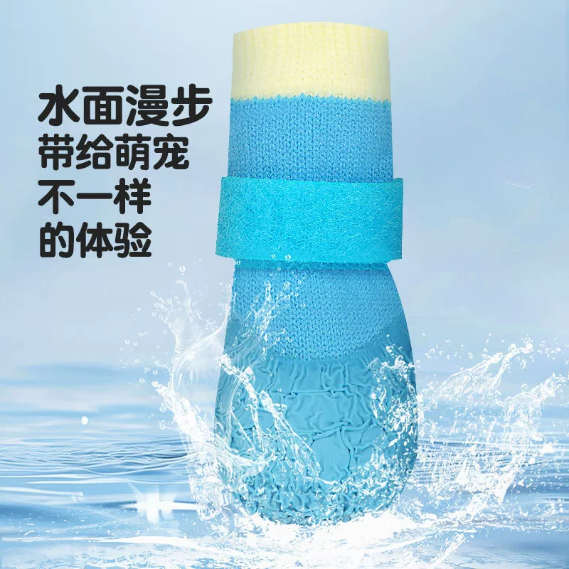 Трансграничная обувь для щенков Маленькая собака водонепроницаемые носки для домашних животных