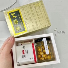 VSKA艾脐贴一盒30贴植物原料艾绒肚脐贴一盒30贴30丸减肚丸代发