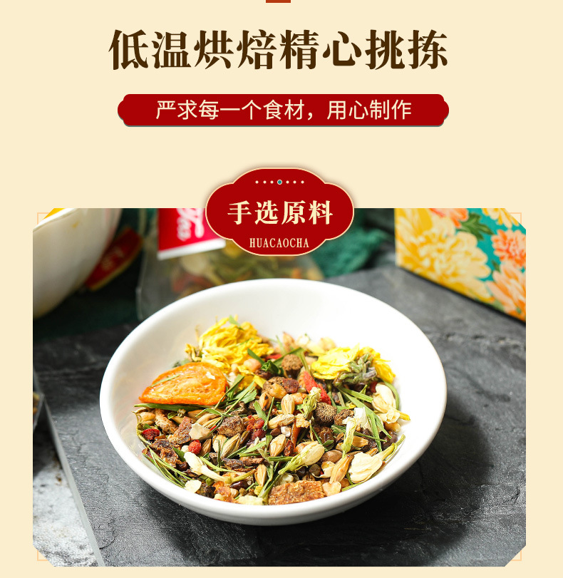 金银花枸杞桂花菊花决明子茶_13.jpg