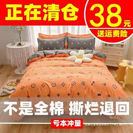 轻奢风全棉磨毛四件套加厚保暖双人床单被套宿舍网红亲肤棉三件套