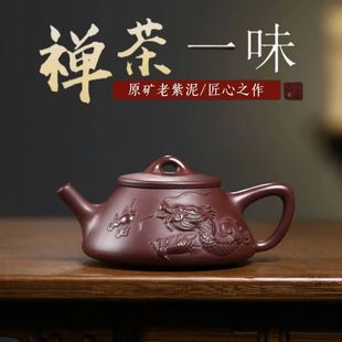Yixing authentic purple clay pot raw ore old and rotten purple clay self-zunlong ladle pot household high-end teapot tea set 280cc