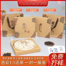 批发现货普洱茶牛皮纸手提袋三件套礼品包装套装盒折叠纸盒子定制