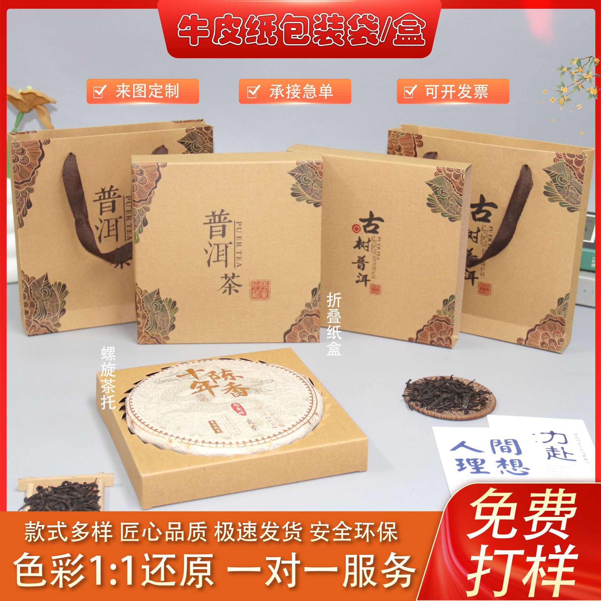 批发现货普洱茶牛皮纸手提袋三件套礼品包装套装盒折叠纸盒子定制
