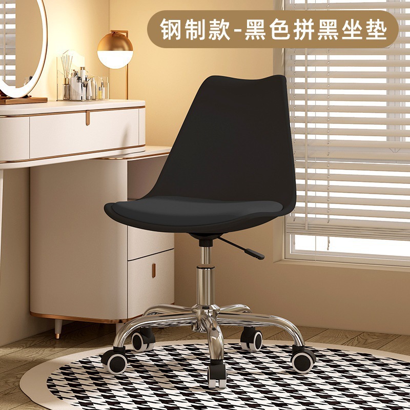 Silla de computadora, silla de oficina confortable, silla de maquillaje de dormitorio, silla giratoria simple, silla de tulipanes