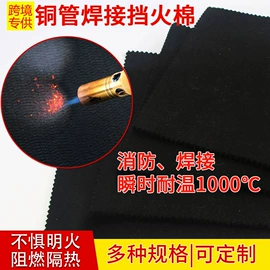 功能性面料;针刺无纺布;耐火防火材料