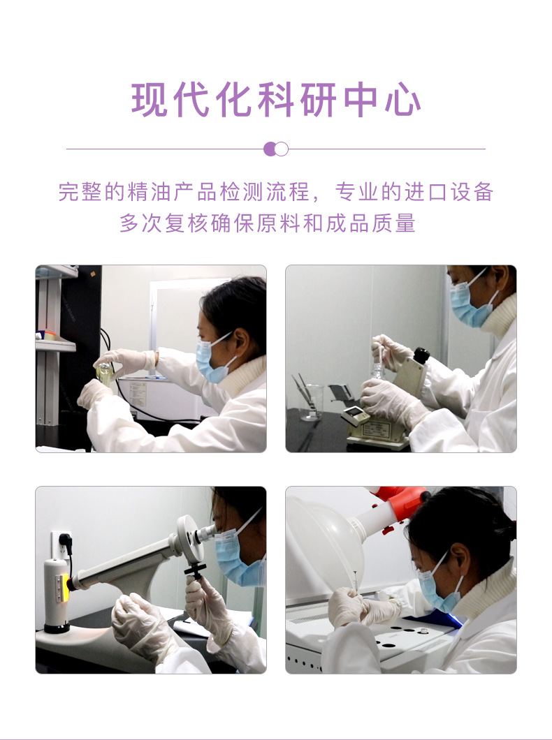 ioils精油薰衣草详情页_15