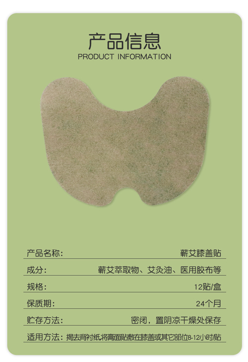 Qiyitang Knee Patch Qichun Mugwort Herbal Patch 12 Patches per Box External Use preparation