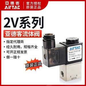 Пневматический электромагнитный клапан Shenwei 2V025-06 DC24V 2V02506B 2V02506BI