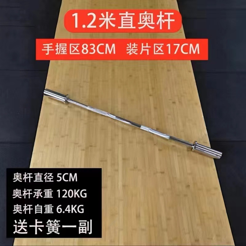 杠铃杆曲杆.米奥杆.直杆杠铃哑铃片家用健身器材卧推深蹲杆|undefined