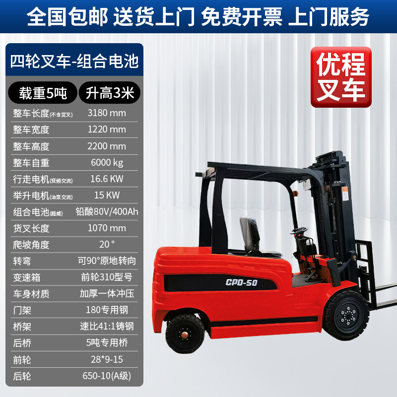 2 toneladas y 5 toneladas de carretilla elevadora eléctrica pequeña elevación hidráulica de plomo ácido de cuatro ruedas tipo cargador y manipulador de carretilla elevadora